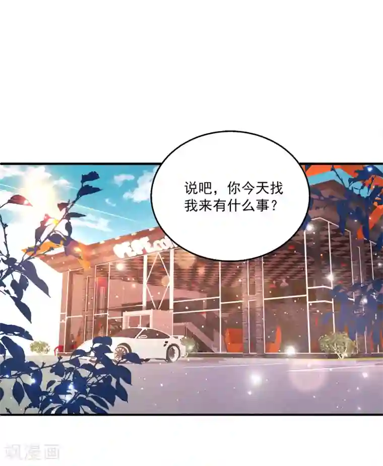 女王的打脸游戏第17话 真正的报复！