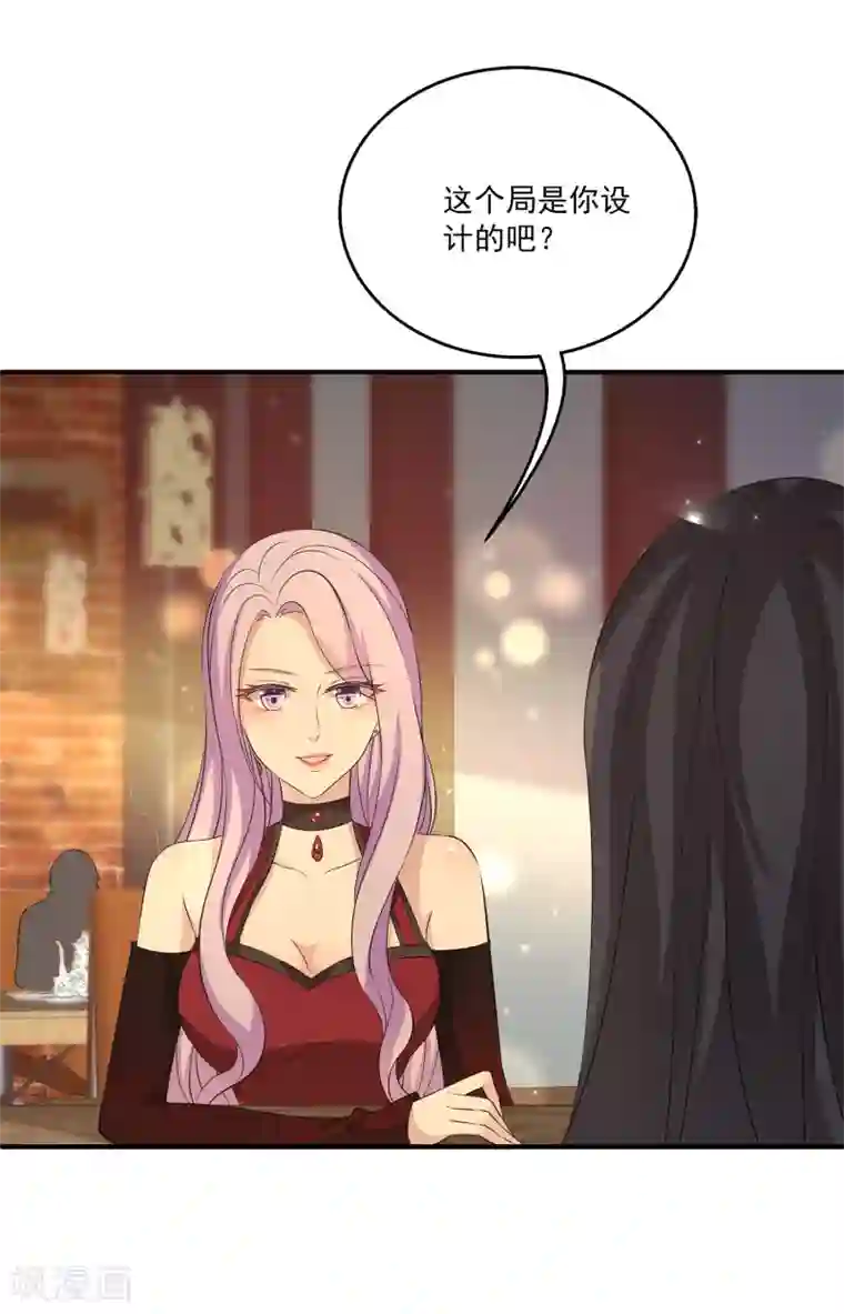 女王的打脸游戏第17话 真正的报复！