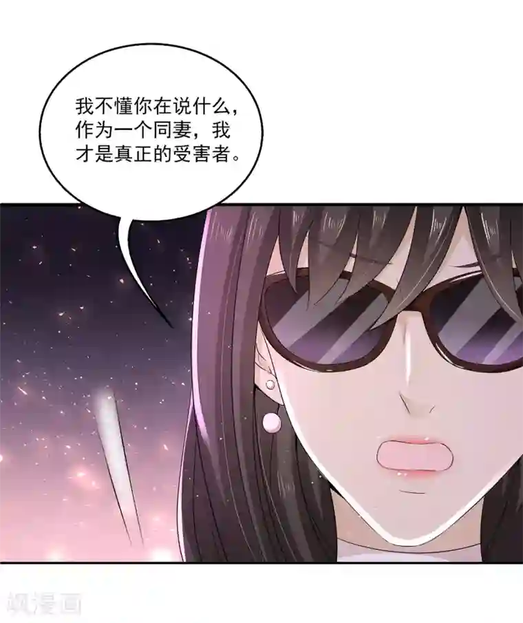 女王的打脸游戏第17话 真正的报复！