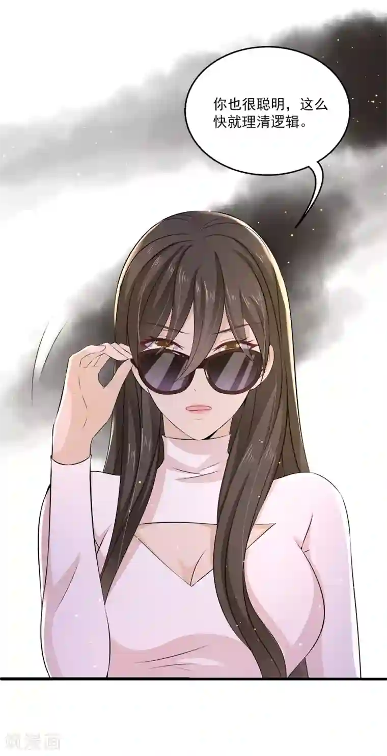 女王的打脸游戏第17话 真正的报复！