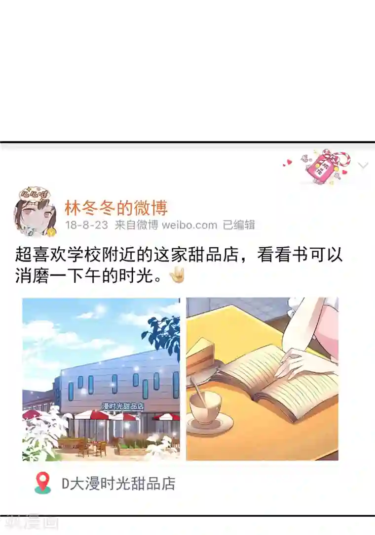 女王的打脸游戏第18话 说出事实就是丢脸么？
