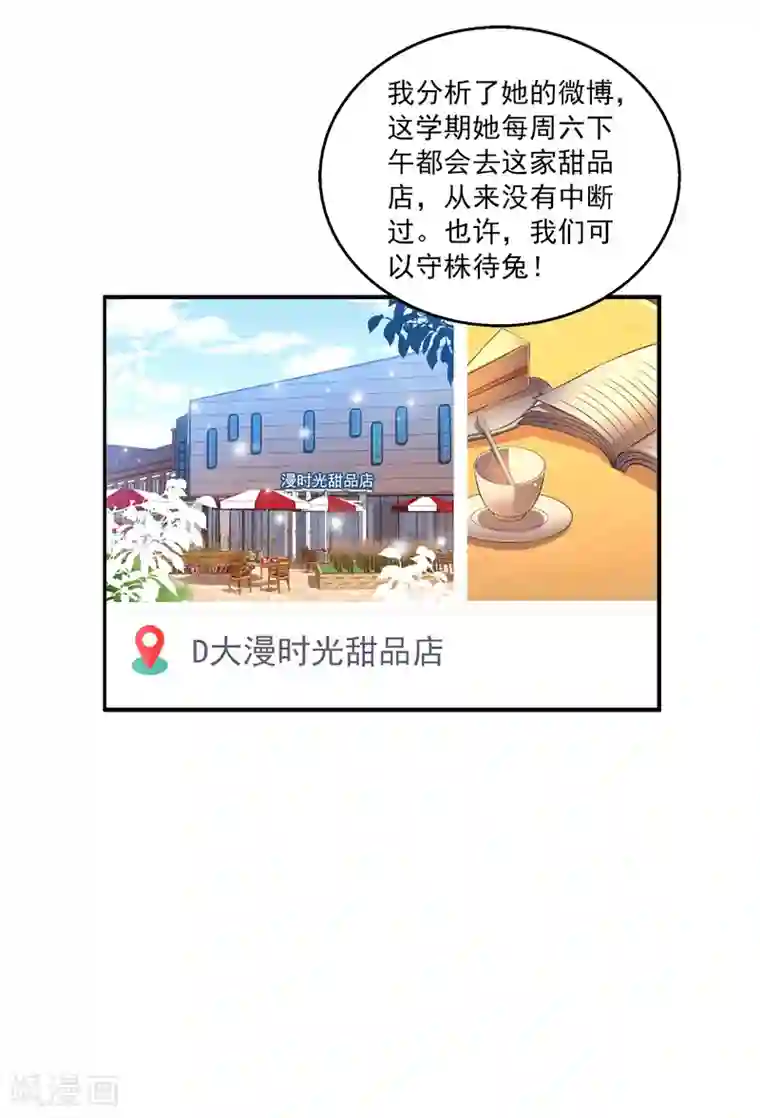 女王的打脸游戏第18话 说出事实就是丢脸么？