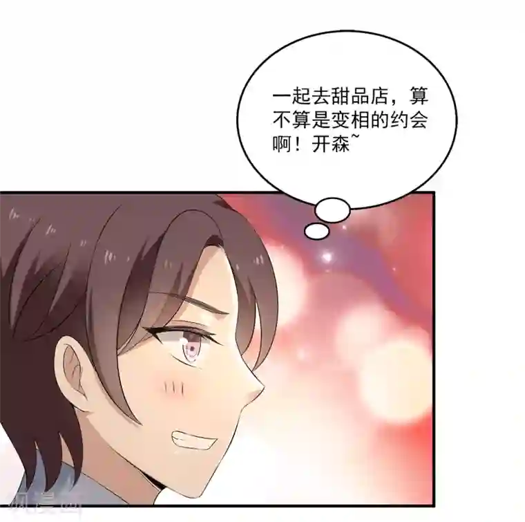 女王的打脸游戏第18话 说出事实就是丢脸么？