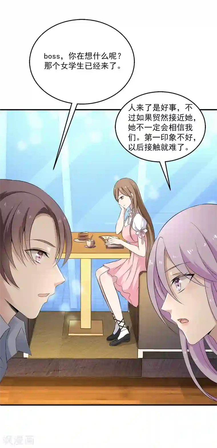 女王的打脸游戏第18话 说出事实就是丢脸么？