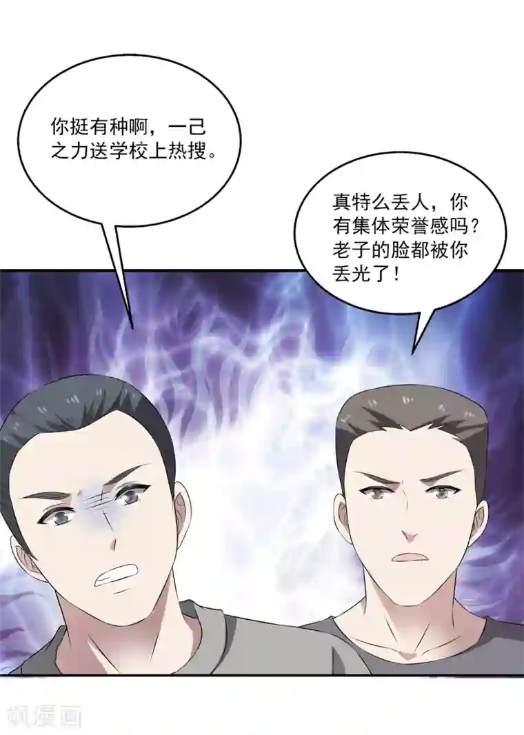 女王的打脸游戏第18话 说出事实就是丢脸么？