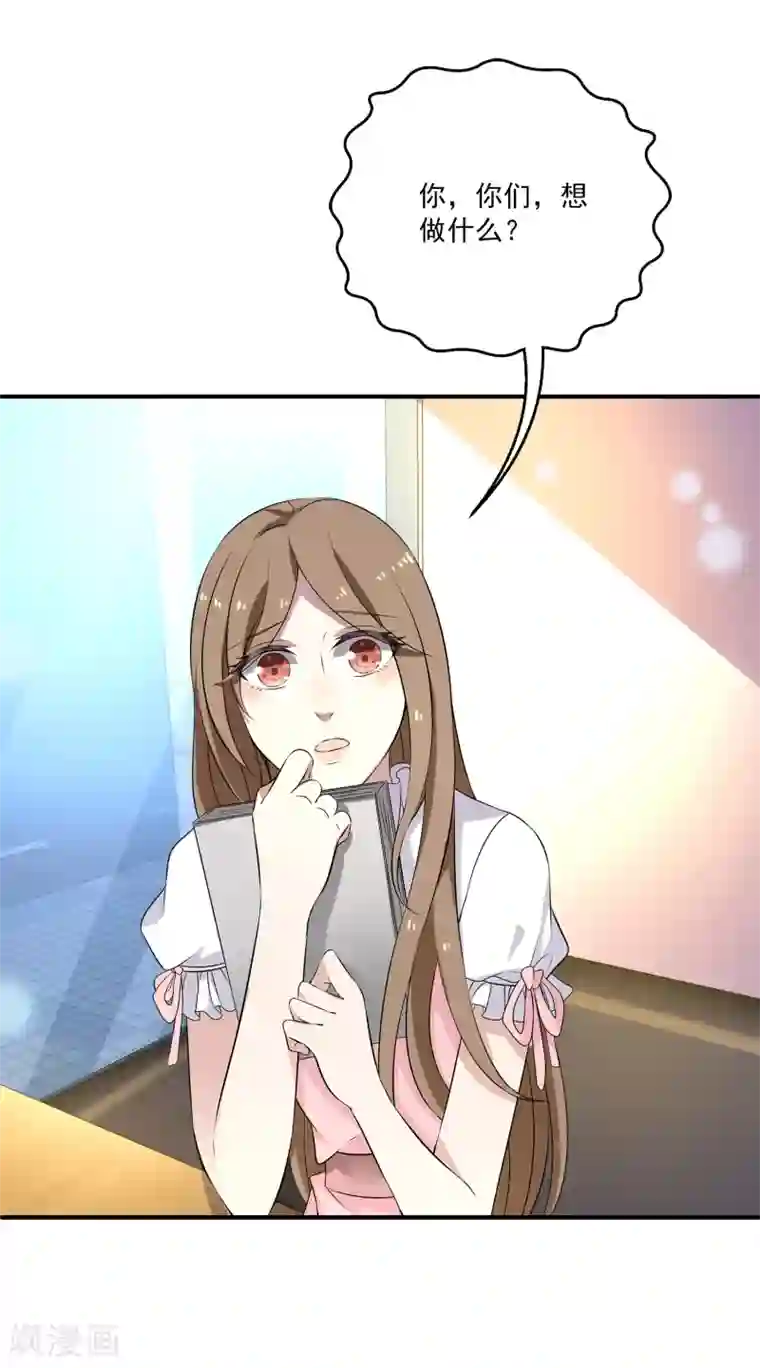 女王的打脸游戏第18话 说出事实就是丢脸么？