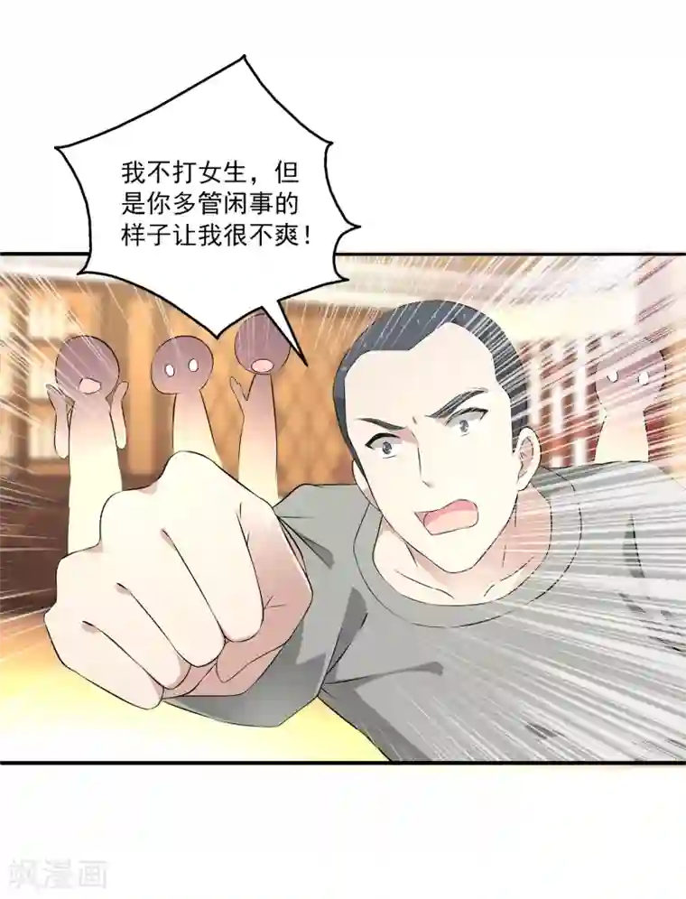 女王的打脸游戏第18话 说出事实就是丢脸么？