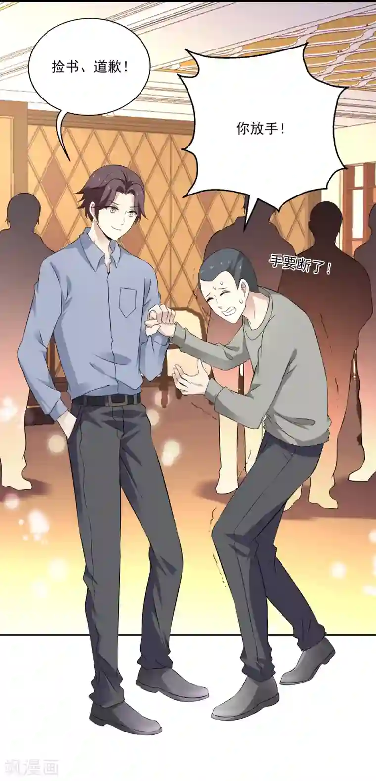 女王的打脸游戏第18话 说出事实就是丢脸么？