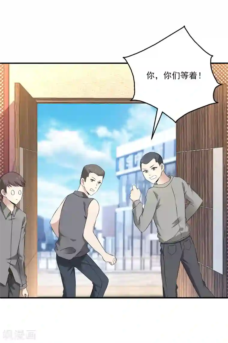女王的打脸游戏第18话 说出事实就是丢脸么？