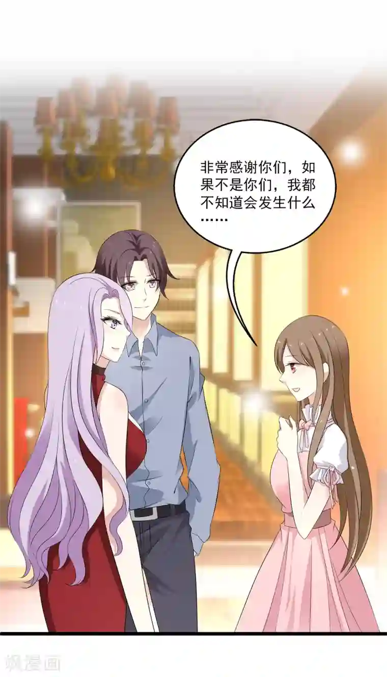 女王的打脸游戏第18话 说出事实就是丢脸么？