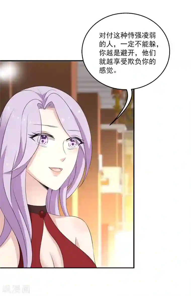 女王的打脸游戏第18话 说出事实就是丢脸么？