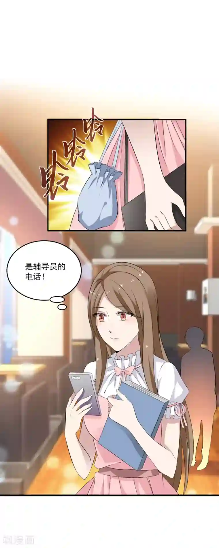 女王的打脸游戏第18话 说出事实就是丢脸么？