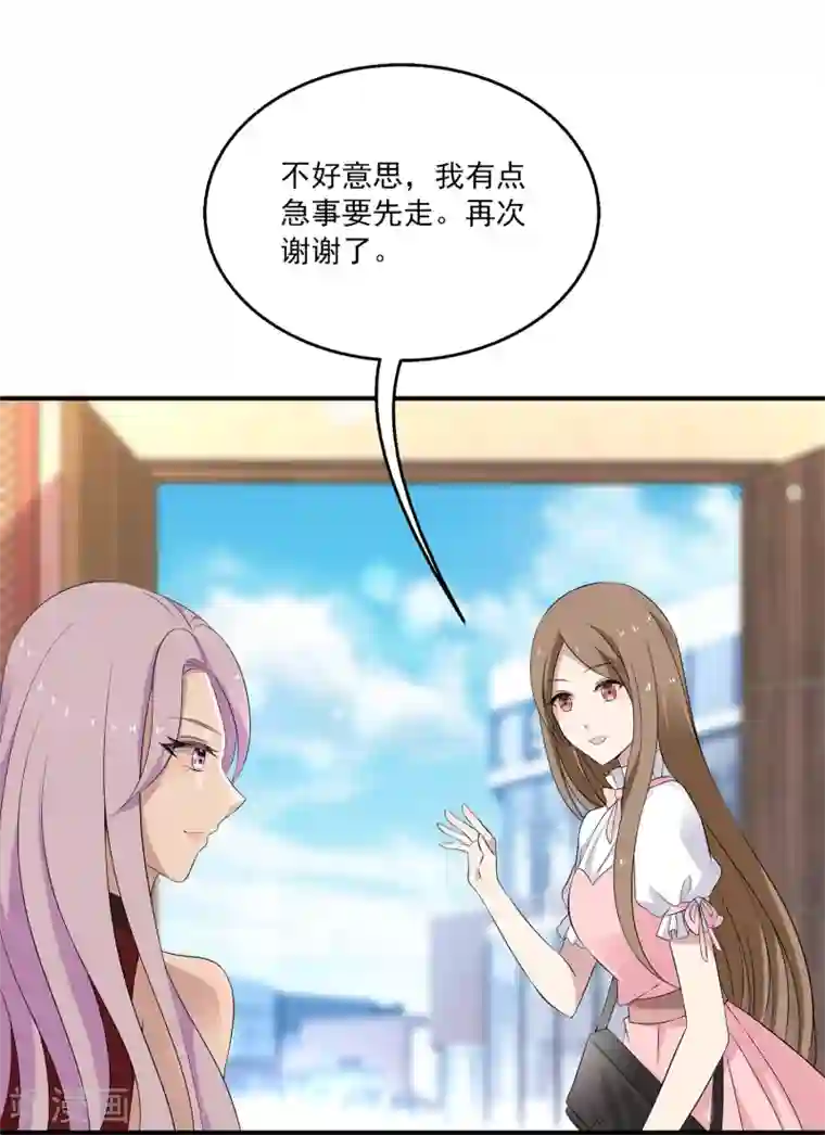 女王的打脸游戏第18话 说出事实就是丢脸么？