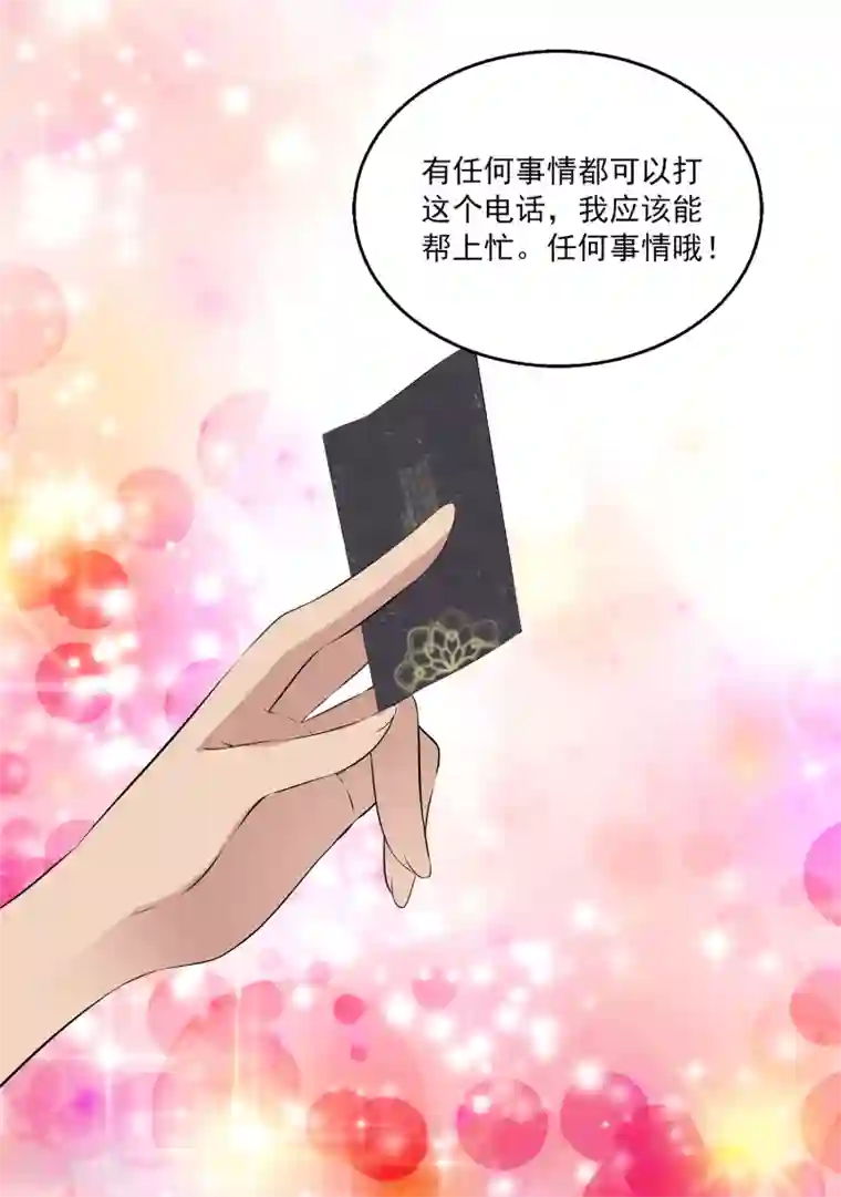 女王的打脸游戏第18话 说出事实就是丢脸么？