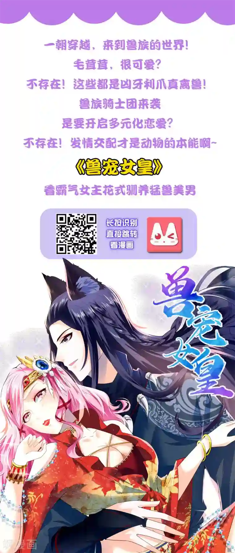 女王的打脸游戏第18话 说出事实就是丢脸么？