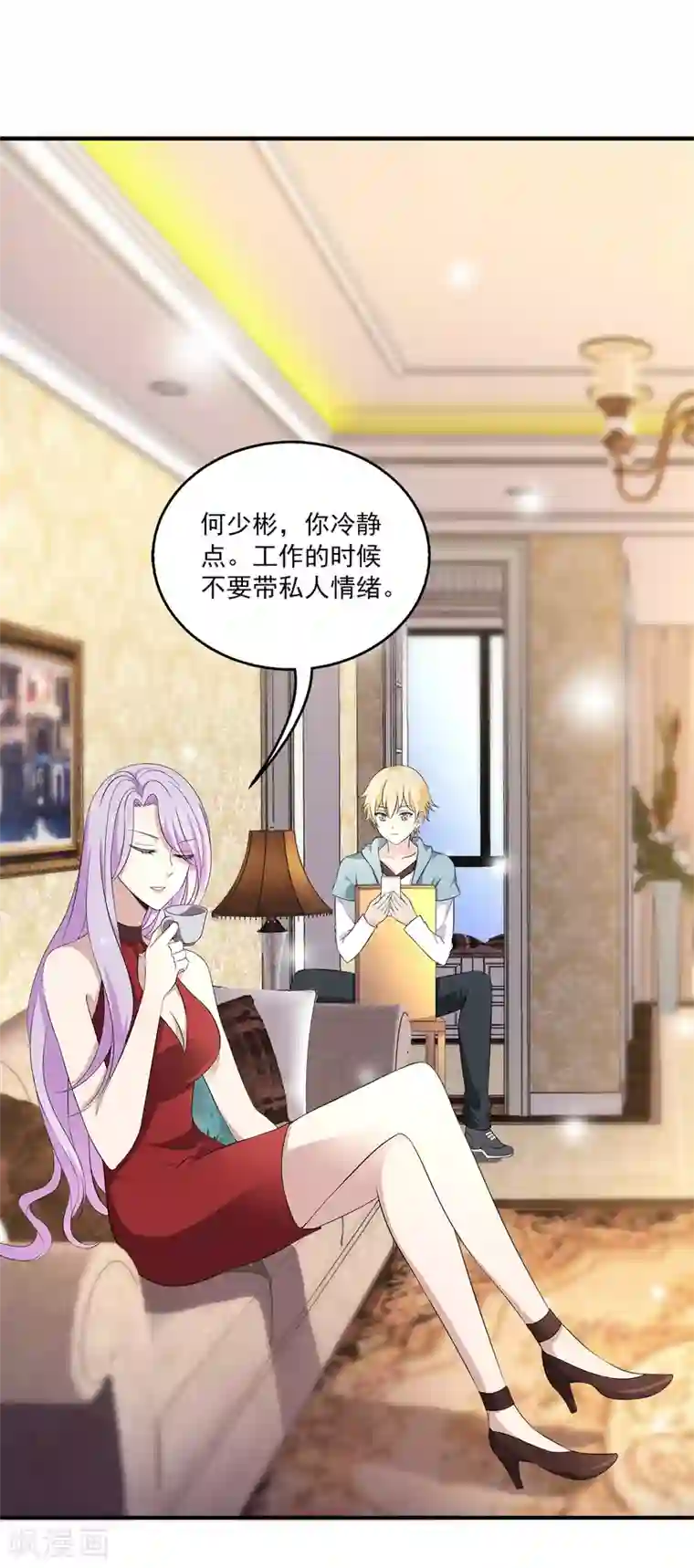 女王的打脸游戏第18话 说出事实就是丢脸么？