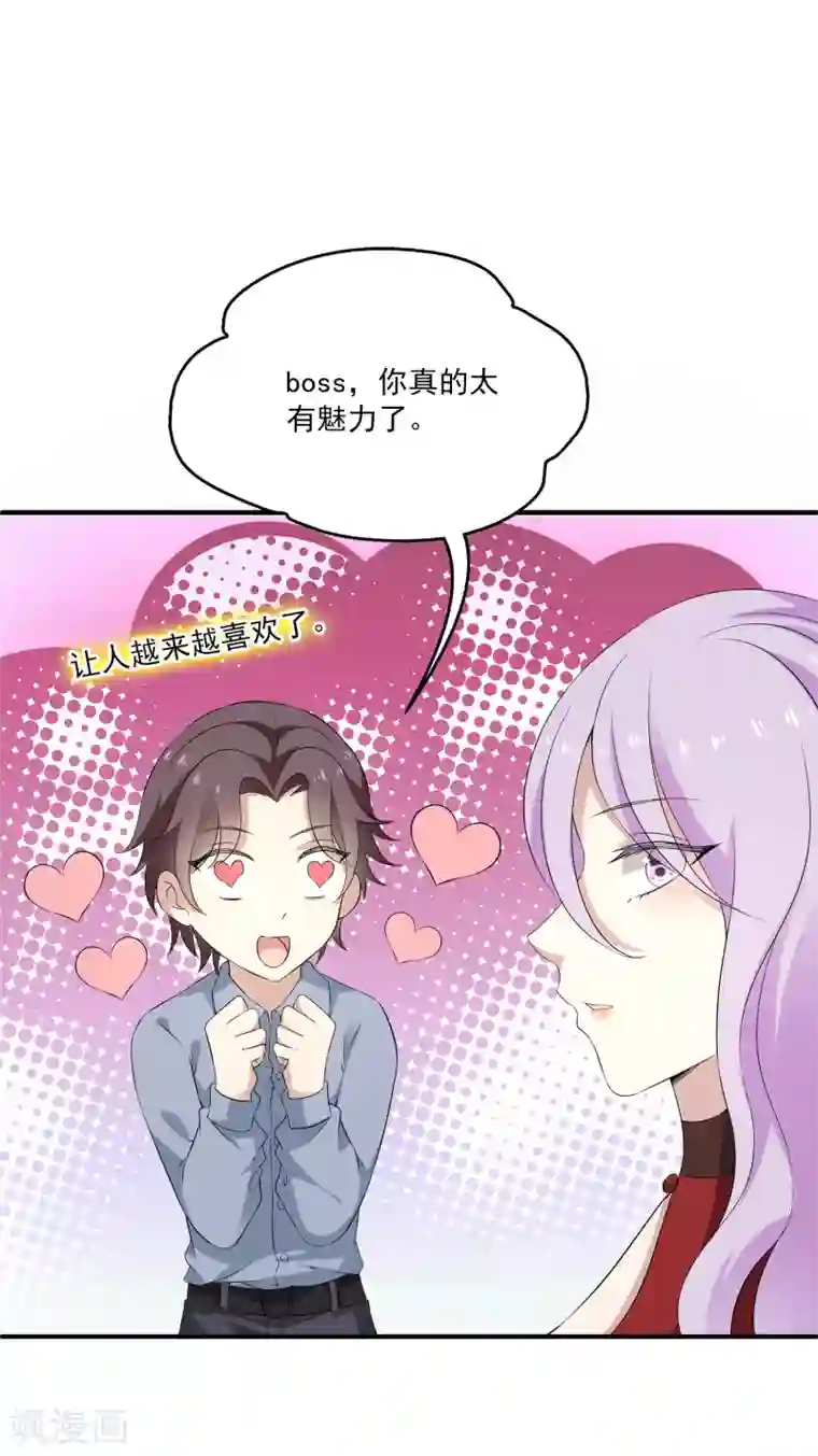 女王的打脸游戏第18话 说出事实就是丢脸么？