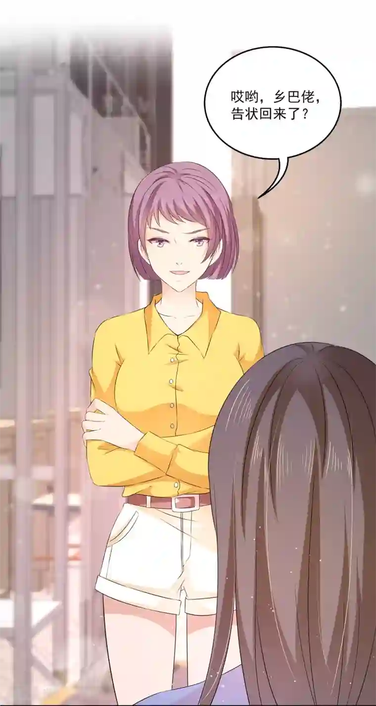 女王的打脸游戏第19话 我走投无路了