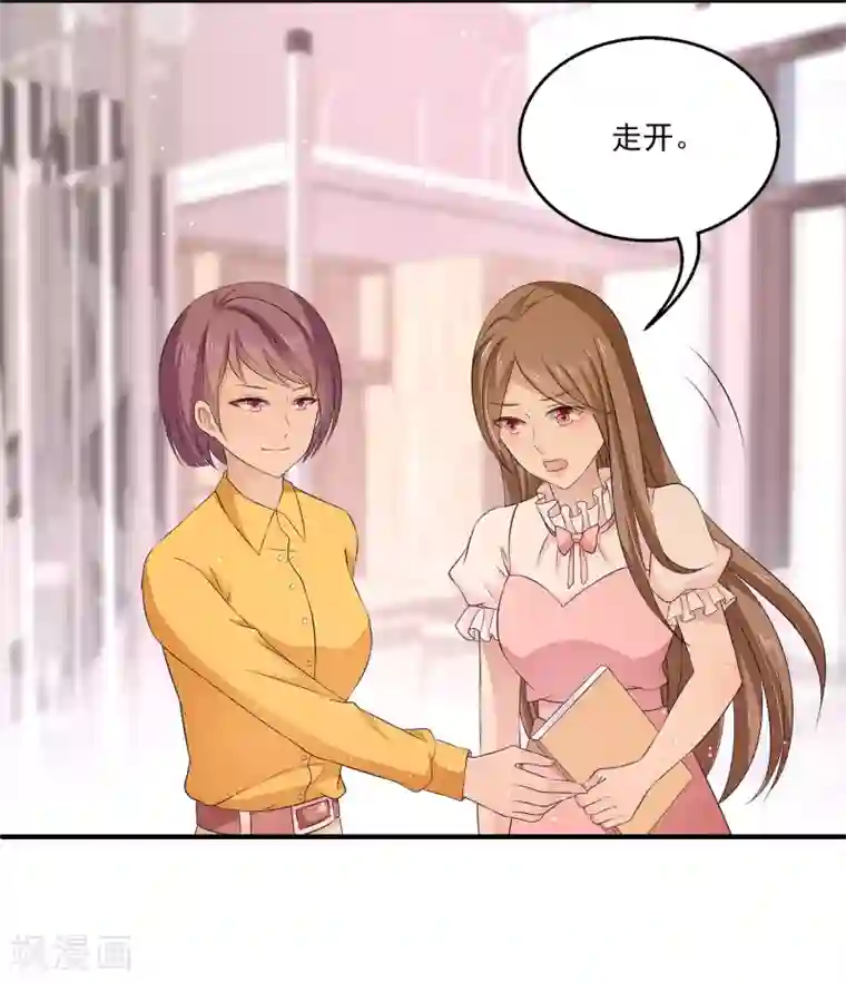 女王的打脸游戏第19话 我走投无路了