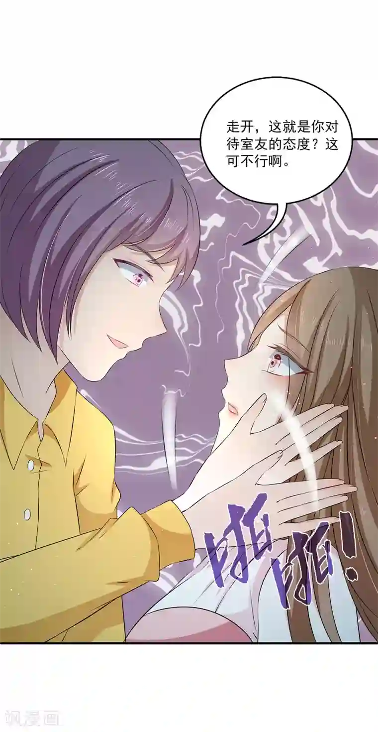 女王的打脸游戏第19话 我走投无路了