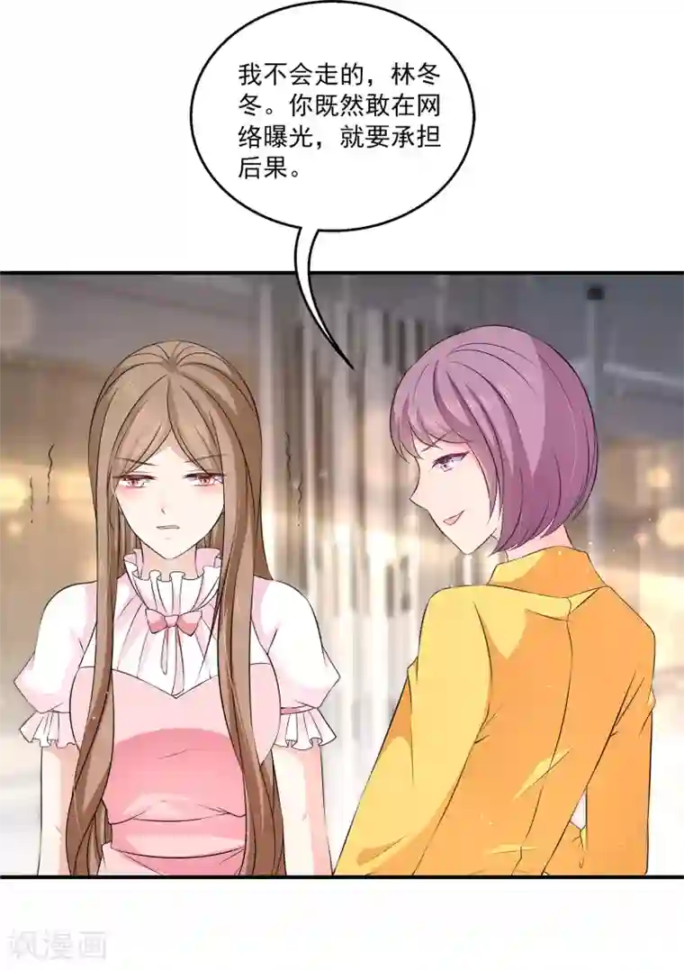 女王的打脸游戏第19话 我走投无路了