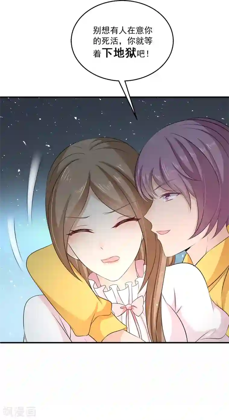 女王的打脸游戏第19话 我走投无路了