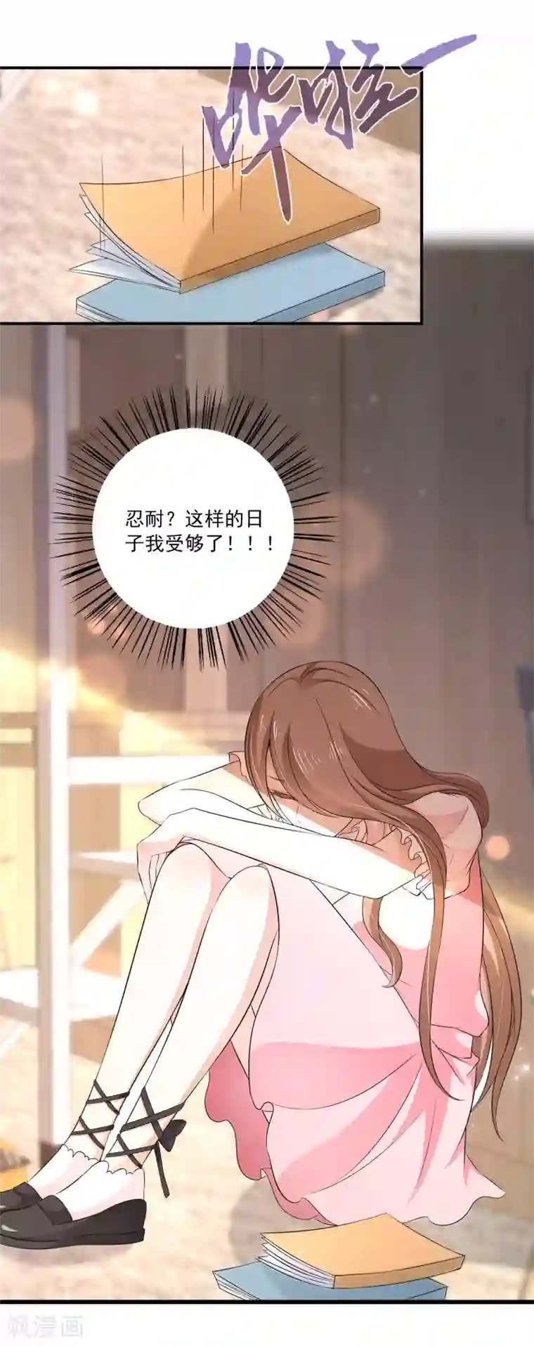 女王的打脸游戏第19话 我走投无路了