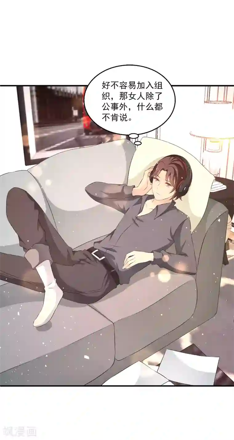 女王的打脸游戏第19话 我走投无路了