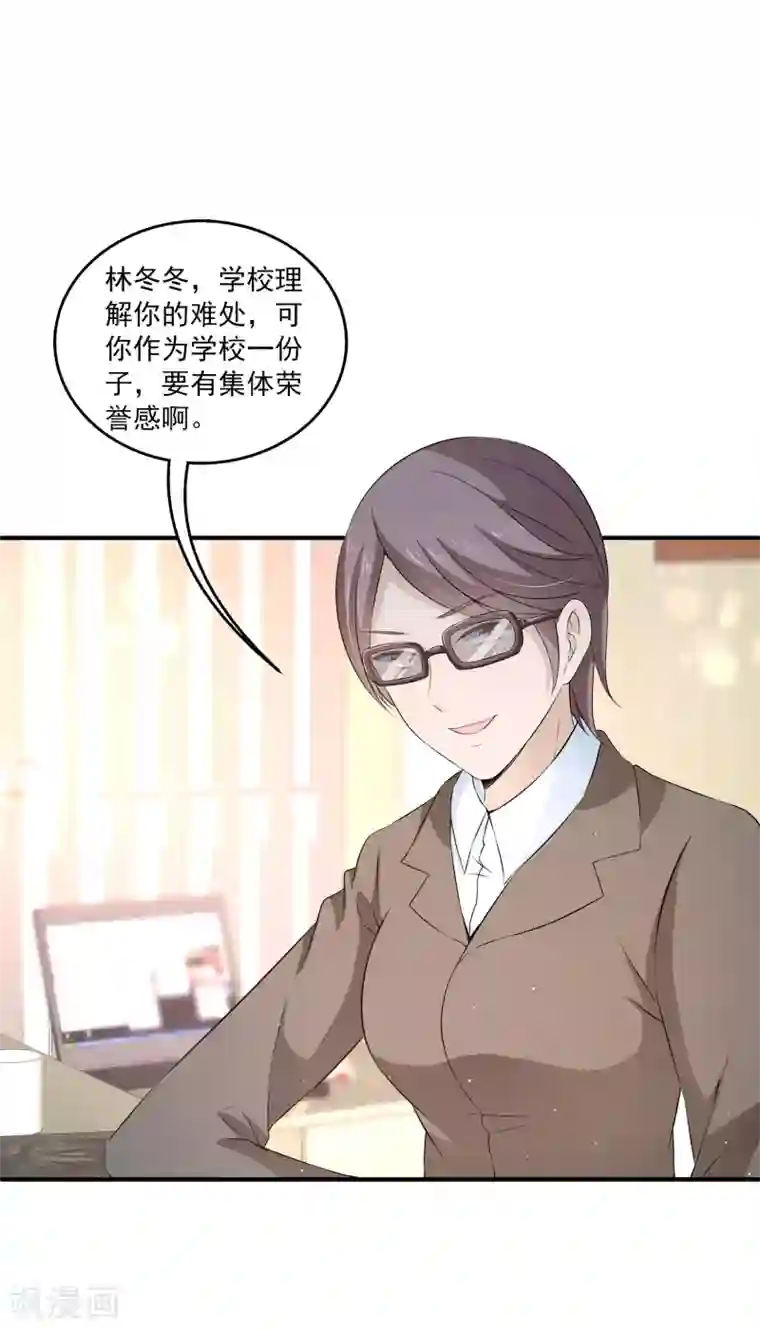 女王的打脸游戏第19话 我走投无路了