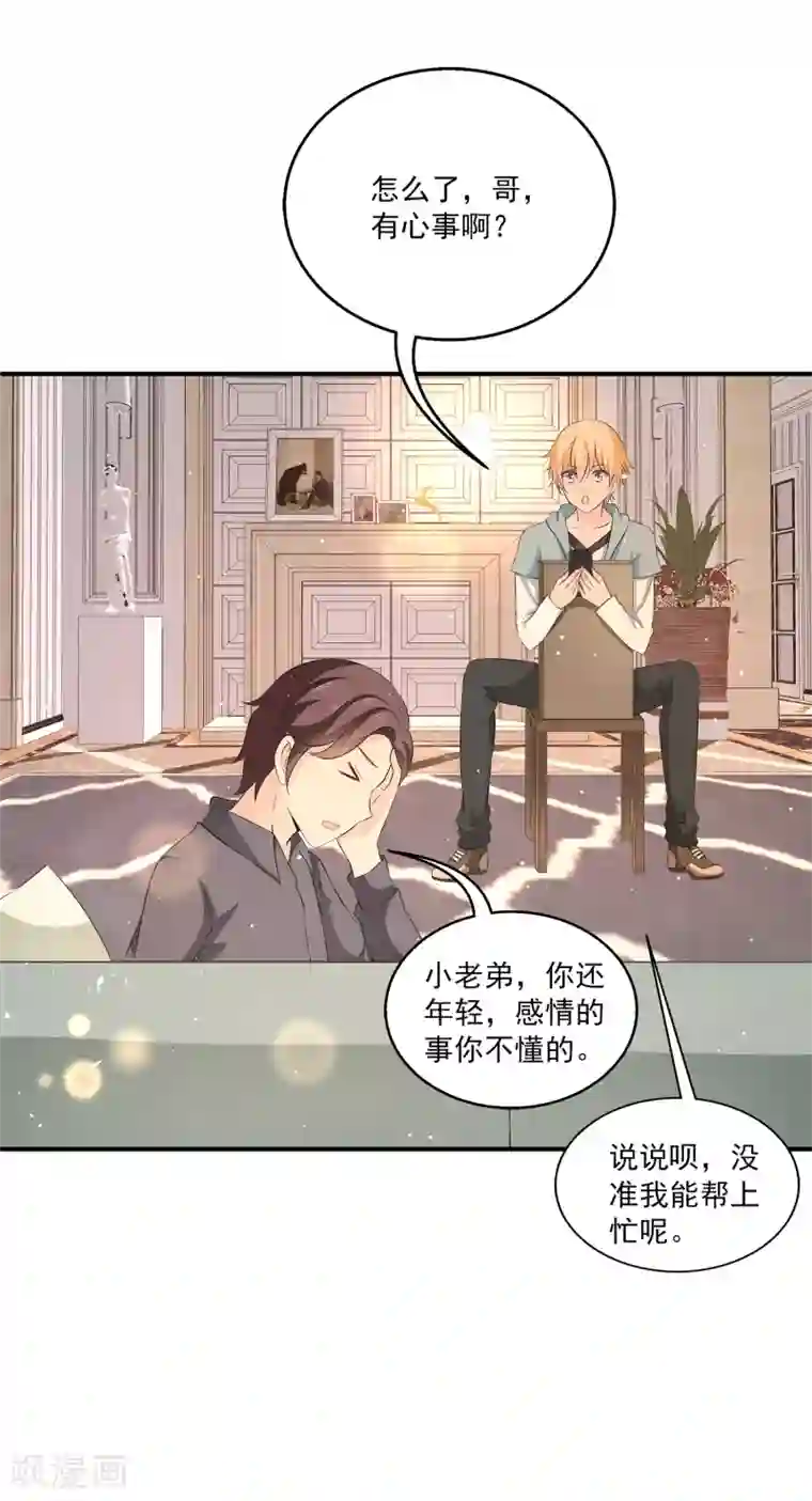 女王的打脸游戏第19话 我走投无路了