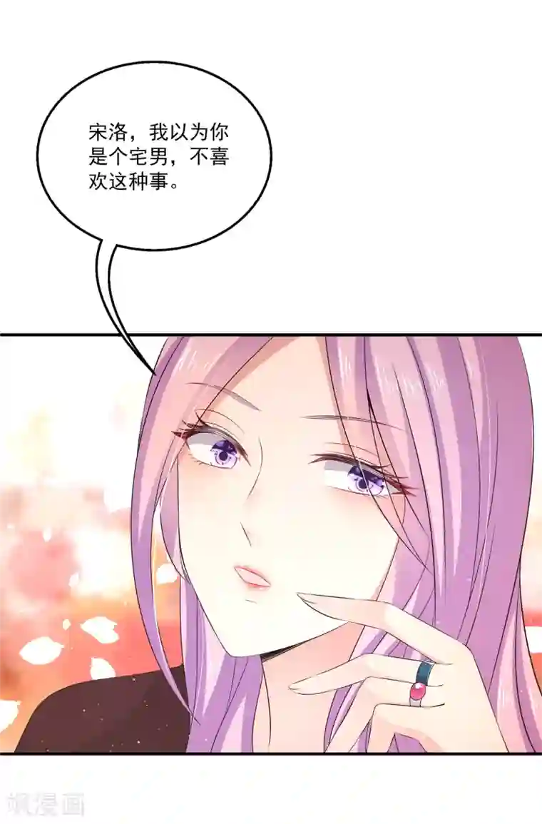 女王的打脸游戏第19话 我走投无路了