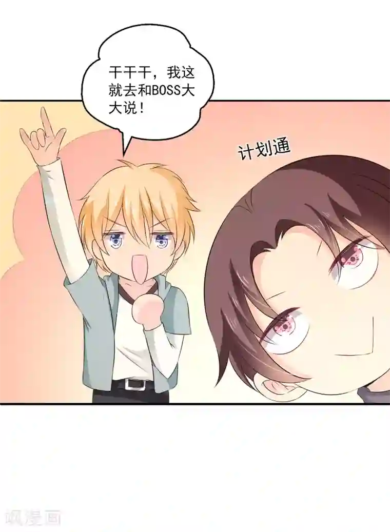 女王的打脸游戏第19话 我走投无路了