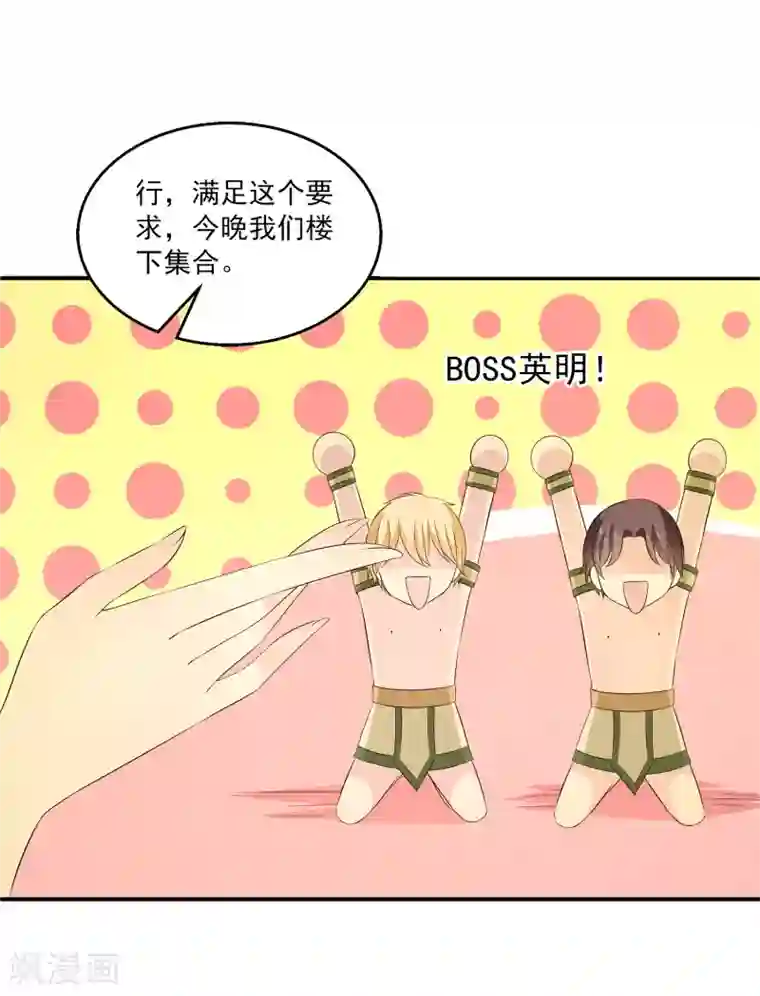 女王的打脸游戏第19话 我走投无路了
