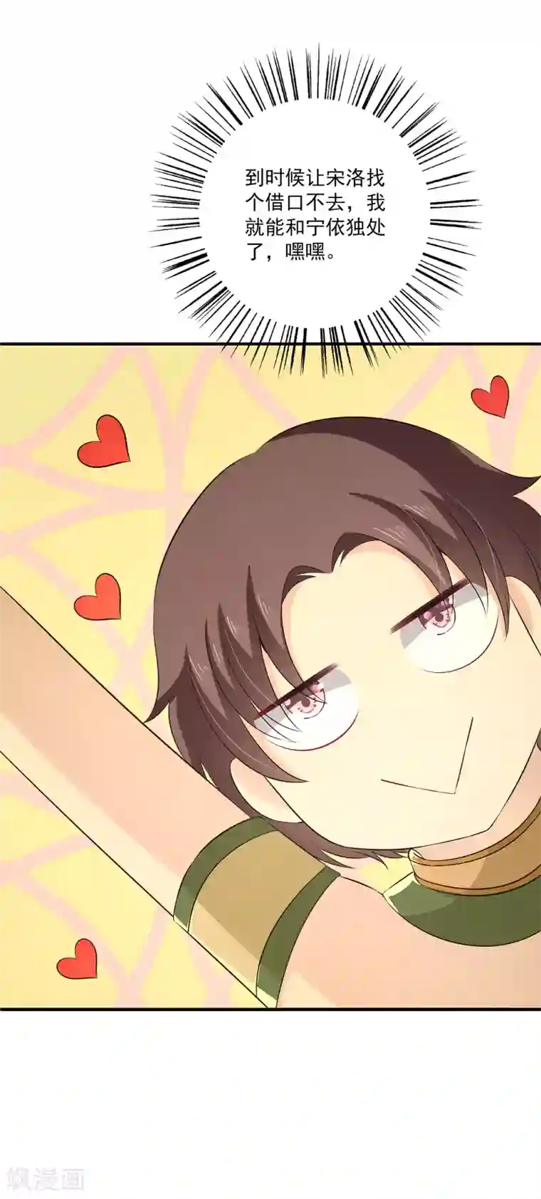 女王的打脸游戏第19话 我走投无路了