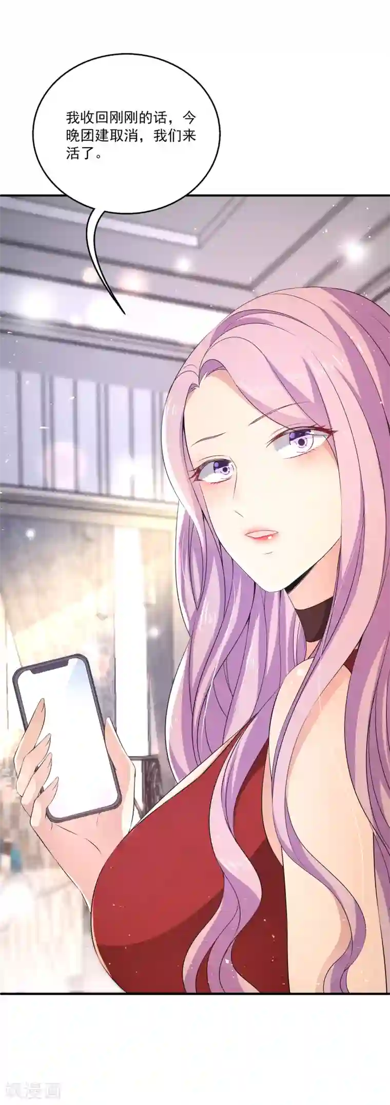 女王的打脸游戏第19话 我走投无路了