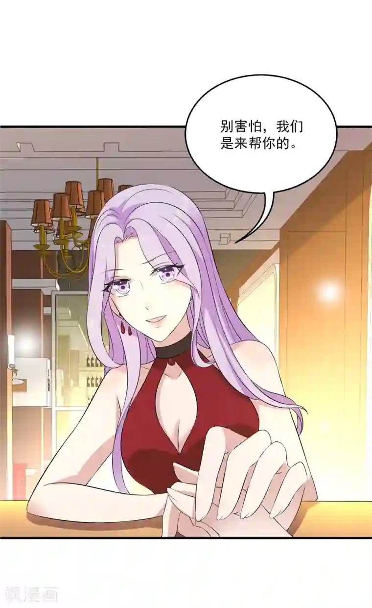女王的打脸游戏第19话 我走投无路了