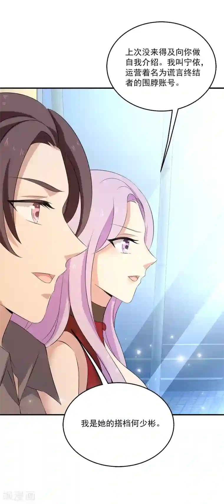 女王的打脸游戏第19话 我走投无路了