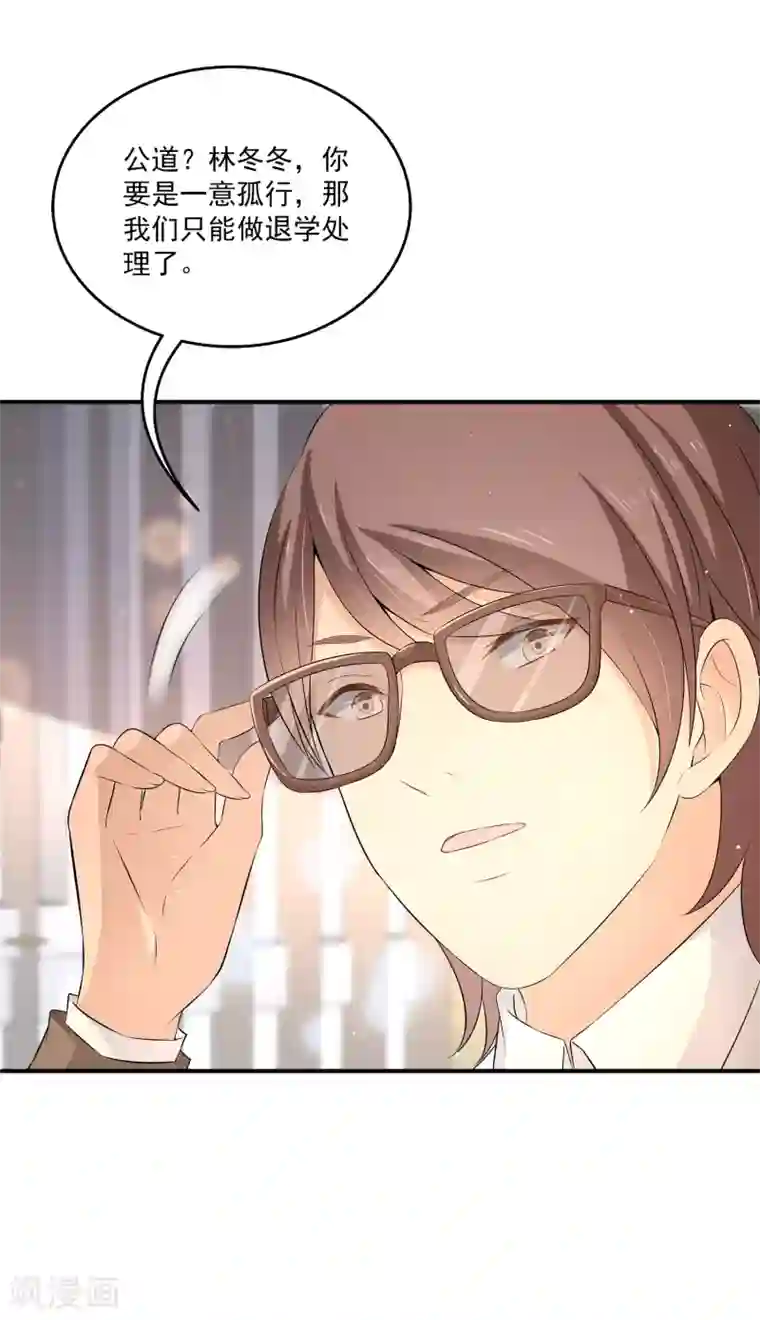 女王的打脸游戏第19话 我走投无路了