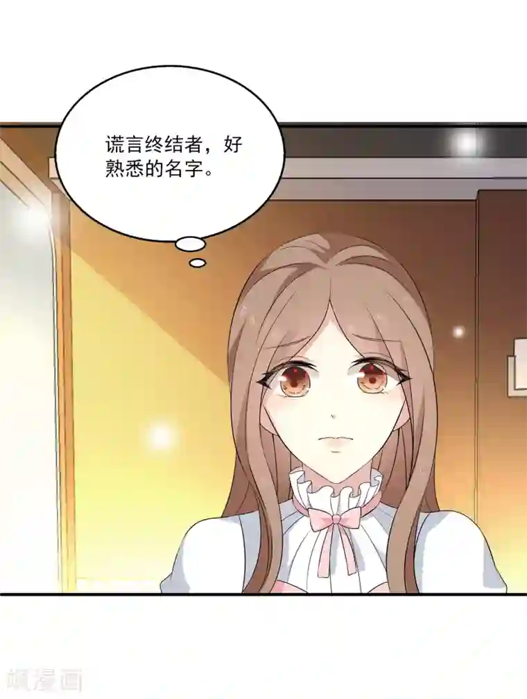 女王的打脸游戏第19话 我走投无路了