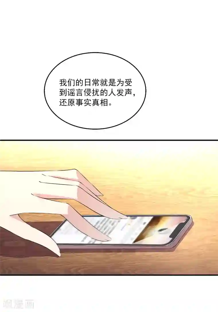 女王的打脸游戏第19话 我走投无路了