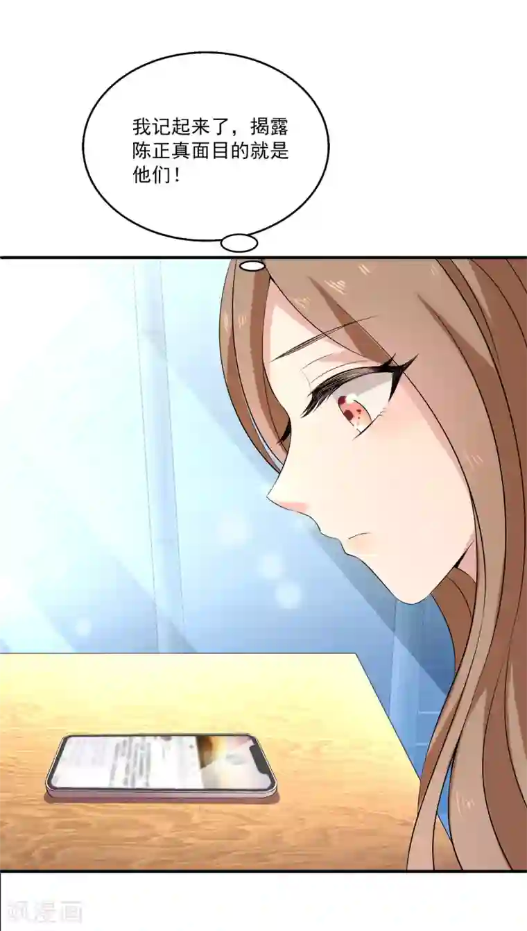 女王的打脸游戏第19话 我走投无路了