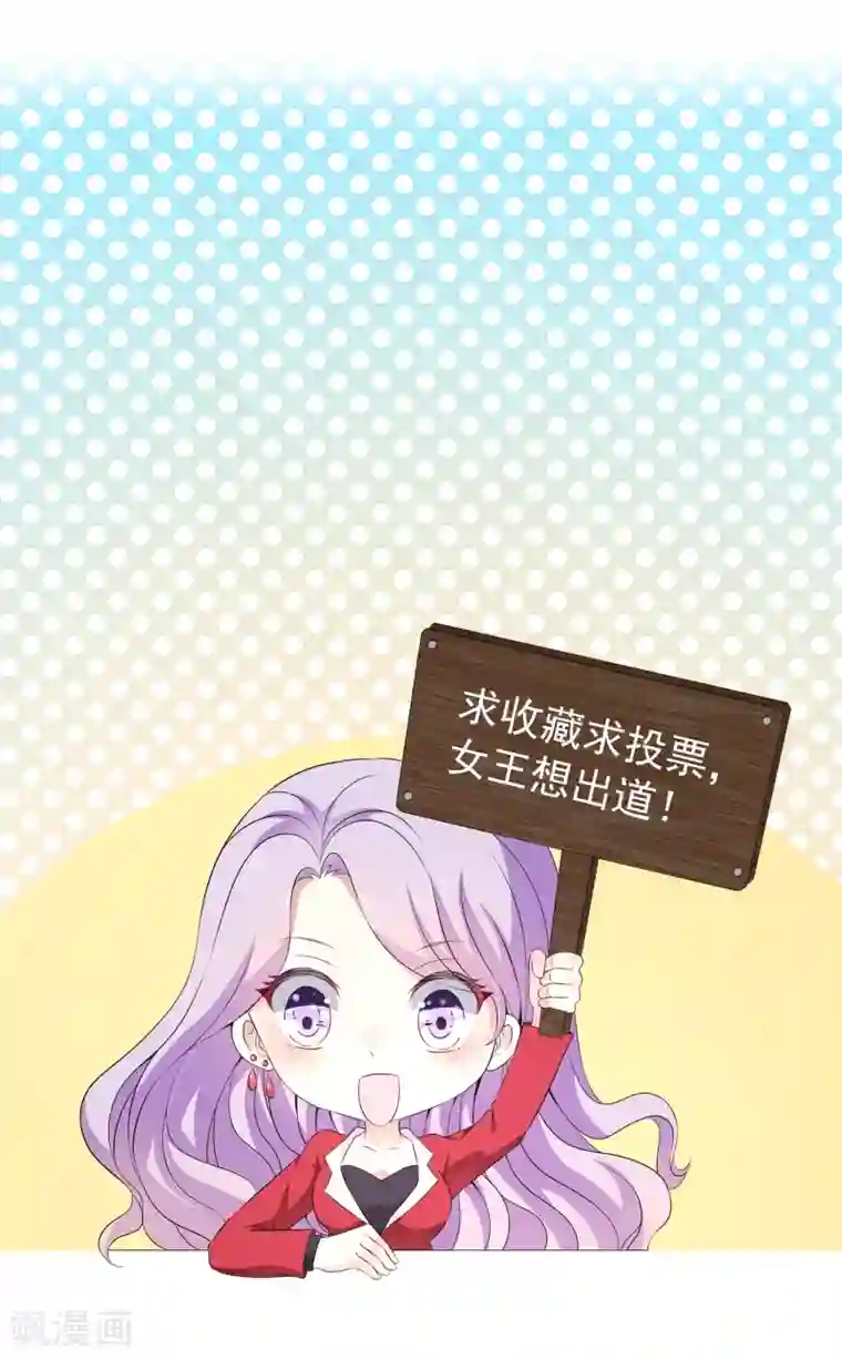 女王的打脸游戏第19话 我走投无路了