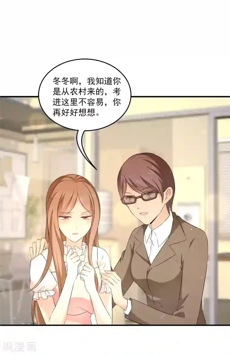 女王的打脸游戏第19话 我走投无路了