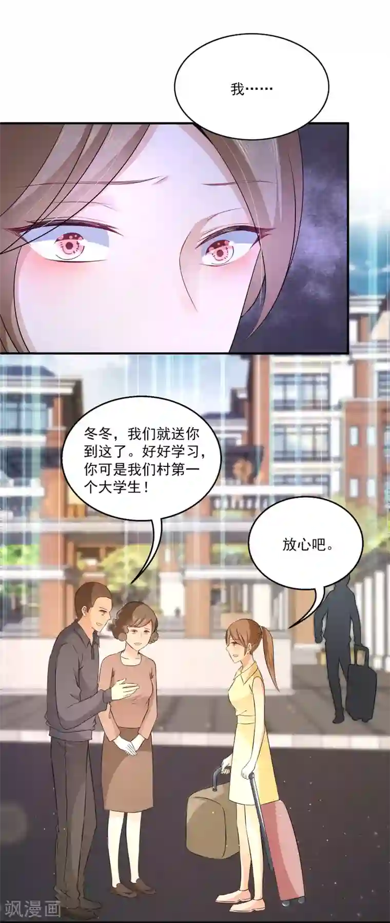女王的打脸游戏第19话 我走投无路了