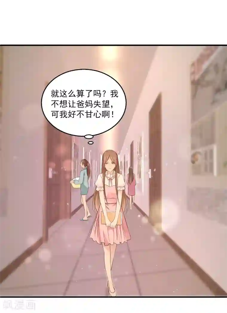 女王的打脸游戏第19话 我走投无路了