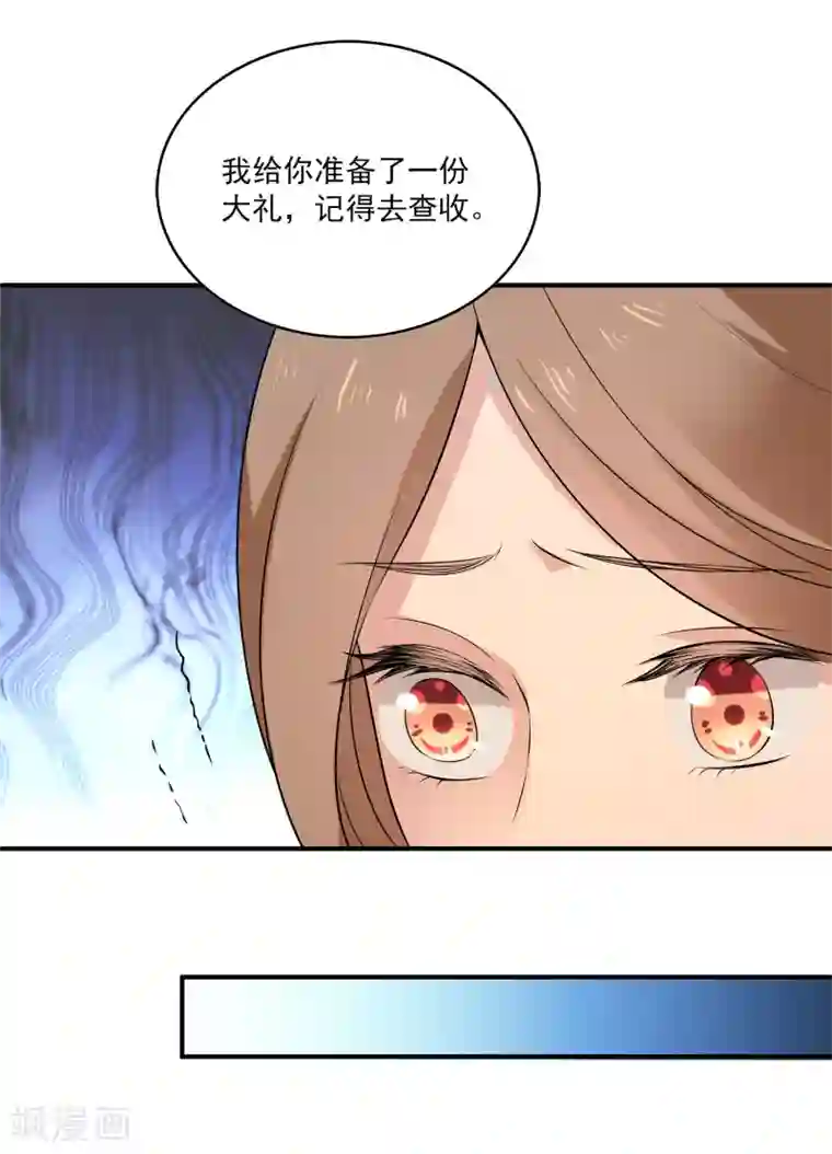 女王的打脸游戏第20话 来自室友的恶意