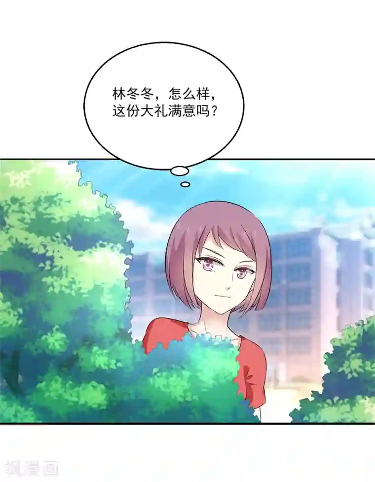 女王的打脸游戏第20话 来自室友的恶意