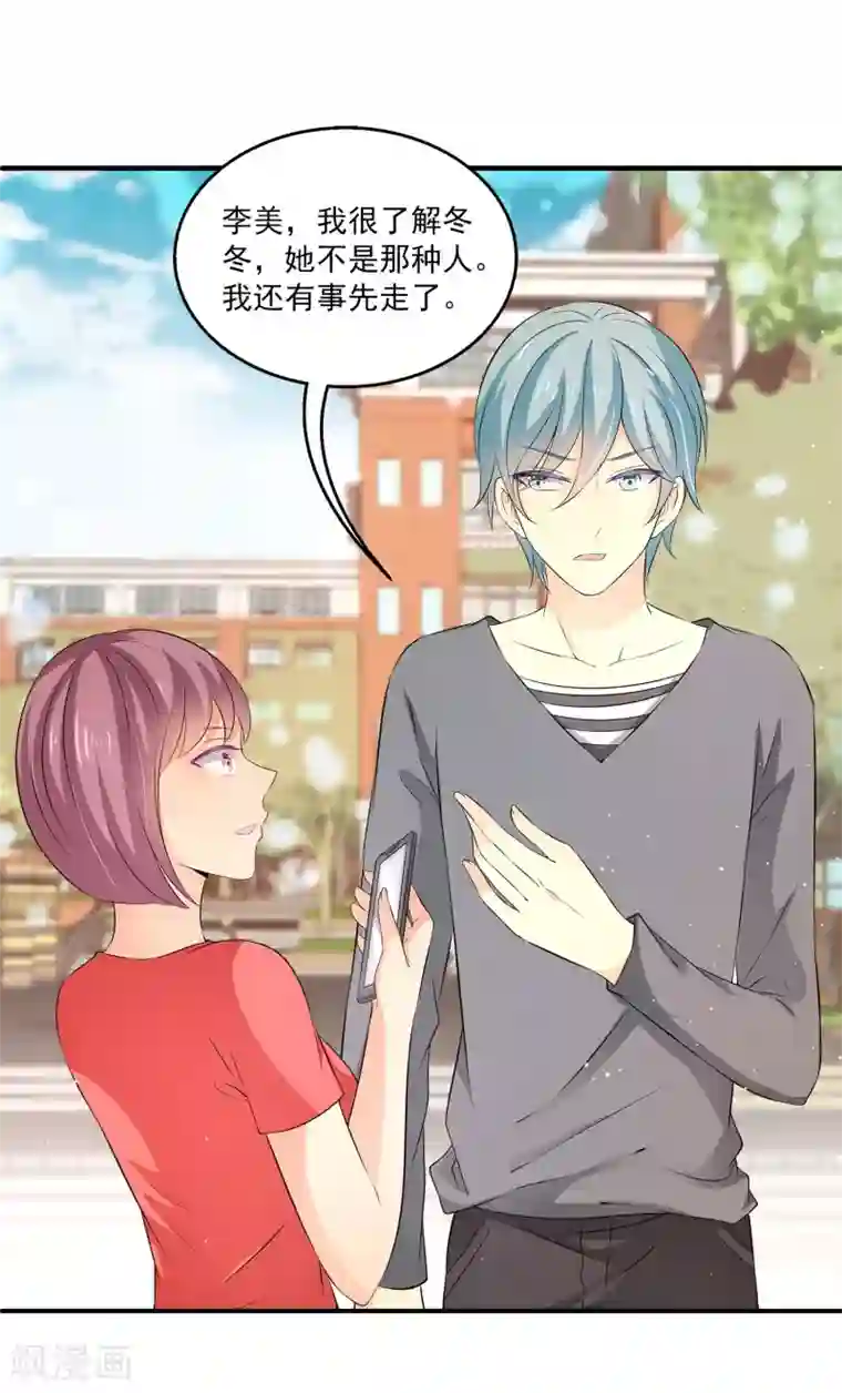 女王的打脸游戏第20话 来自室友的恶意