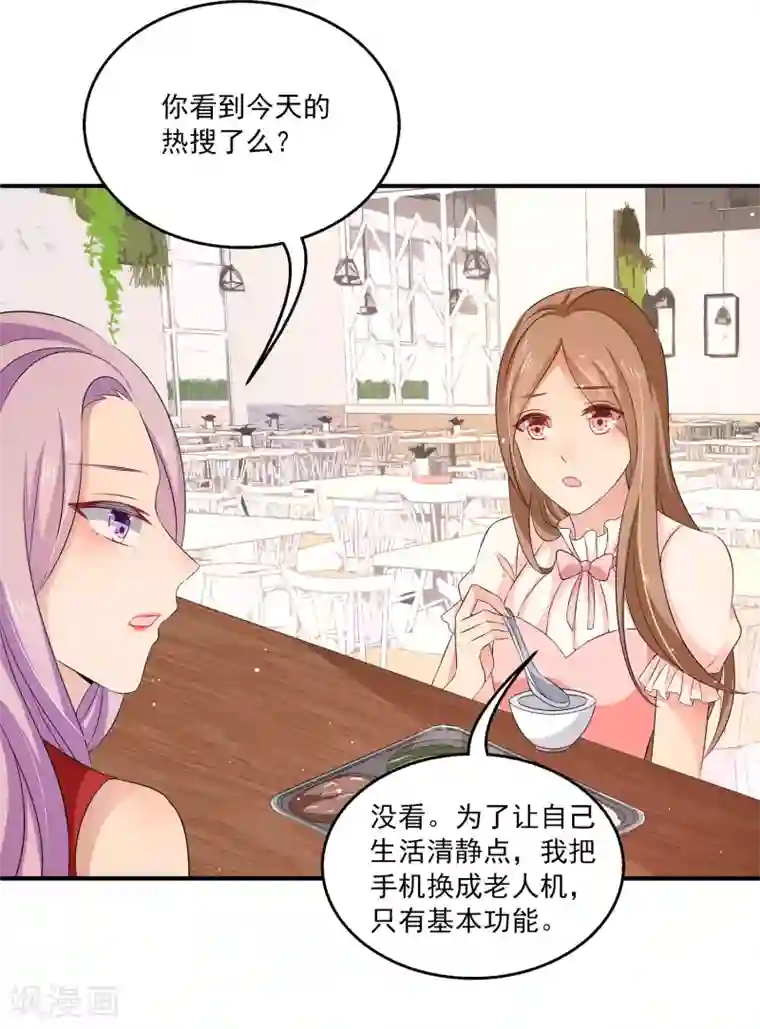 女王的打脸游戏第20话 来自室友的恶意