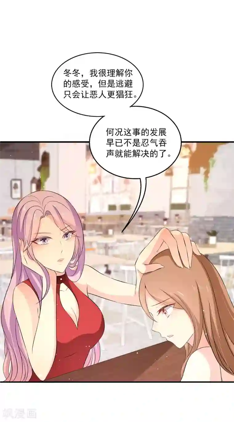 女王的打脸游戏第20话 来自室友的恶意
